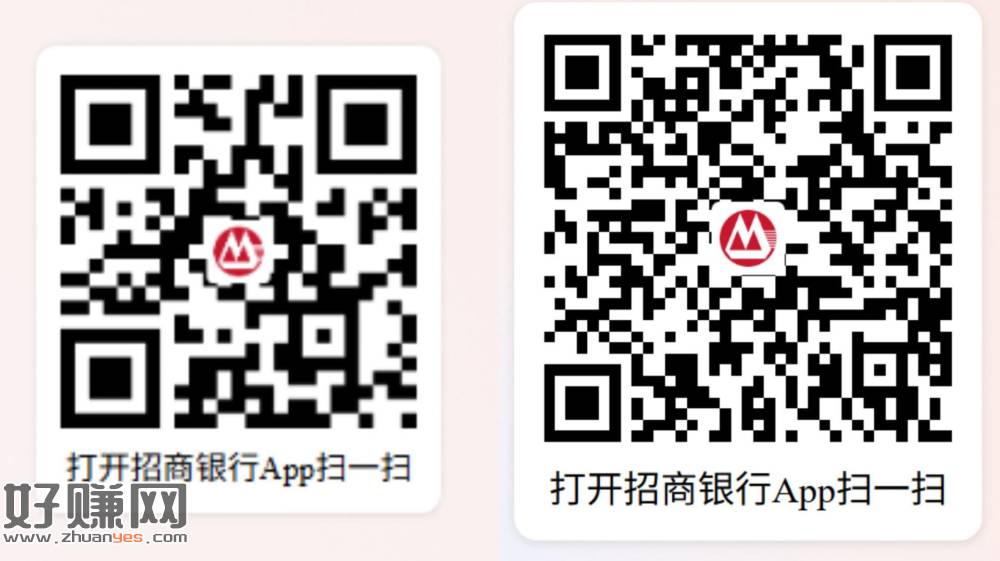 招行小包 从左到右去扫