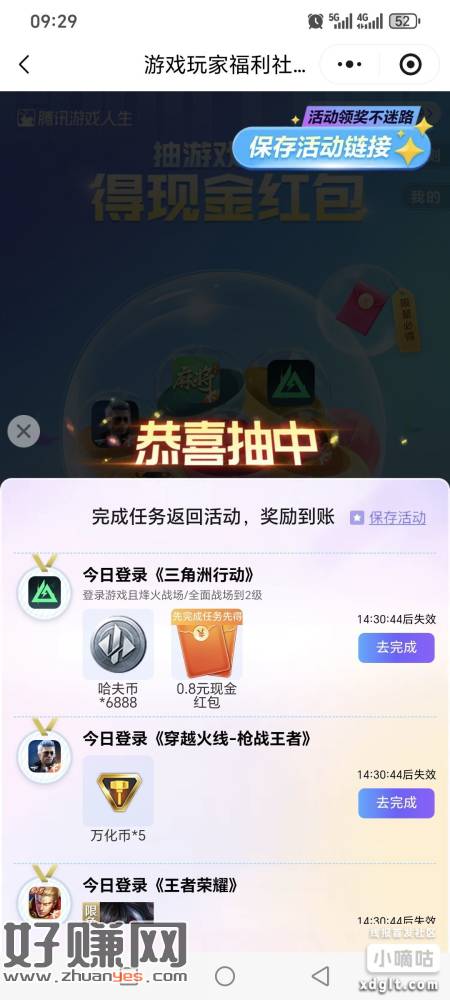 机会用光，认红包
