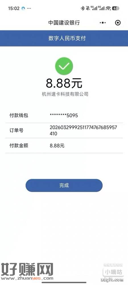 建行惠省钱一个8.8一个9.9，月底是不是有水了，我走别人链