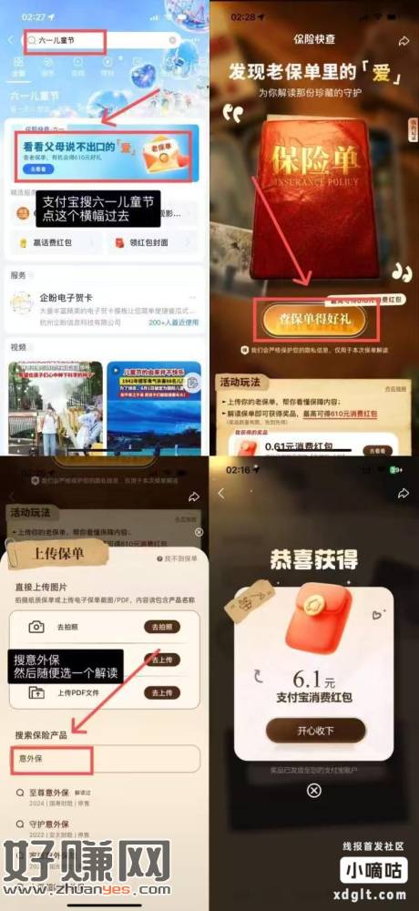zfb搜：六一儿童节