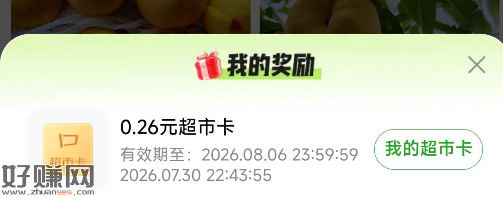 点赞返回 多点几个中1+0.26💰