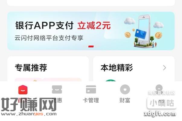 云闪付app10-2，可领60多张，目前自测出了23张e咔润