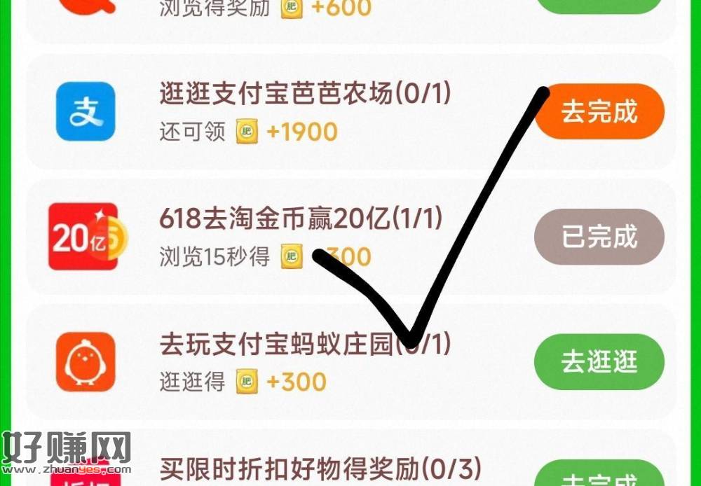 淘金币入口也可以从农场进去 ，⭐淘宝搜：芭芭农场