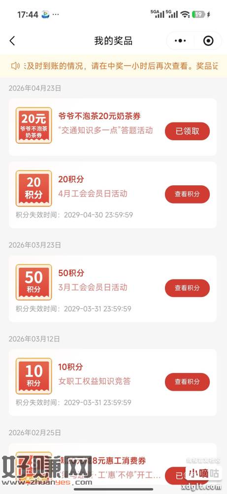 这个也可以参与一下刚中20券