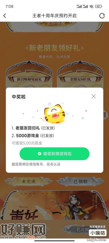 虎牙王者荣耀回归5+1，打一把火焰山，几分钟秒