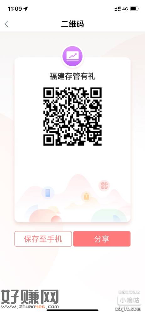 福建工行一类卡开通兴业证券 有50立减金 我昨天申请 今天开