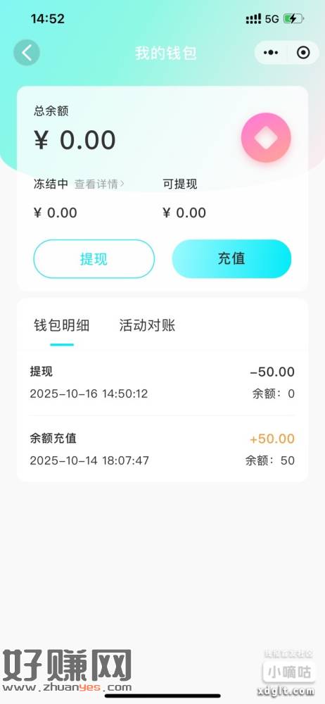 闪动没提的去提，我刚提不需要满101直接50秒到，现在充值没