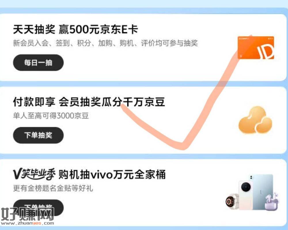 京东来这里1💰拍 复制単号