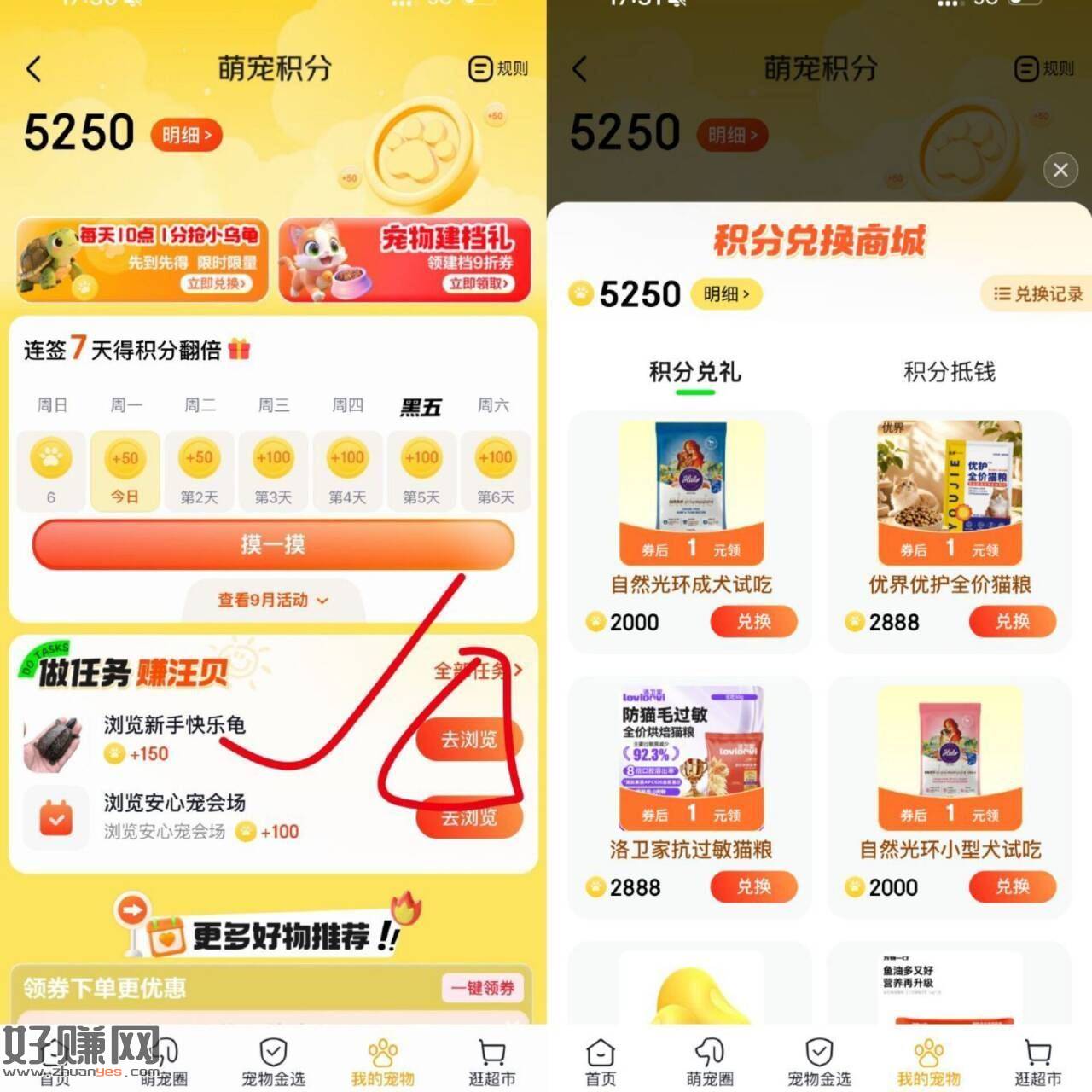京东页面 小乌龟横幅 ，进去点这个任w 一直点一直加