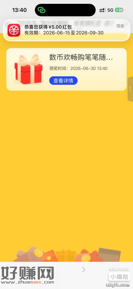 耵位浙江温州，有建行数币的