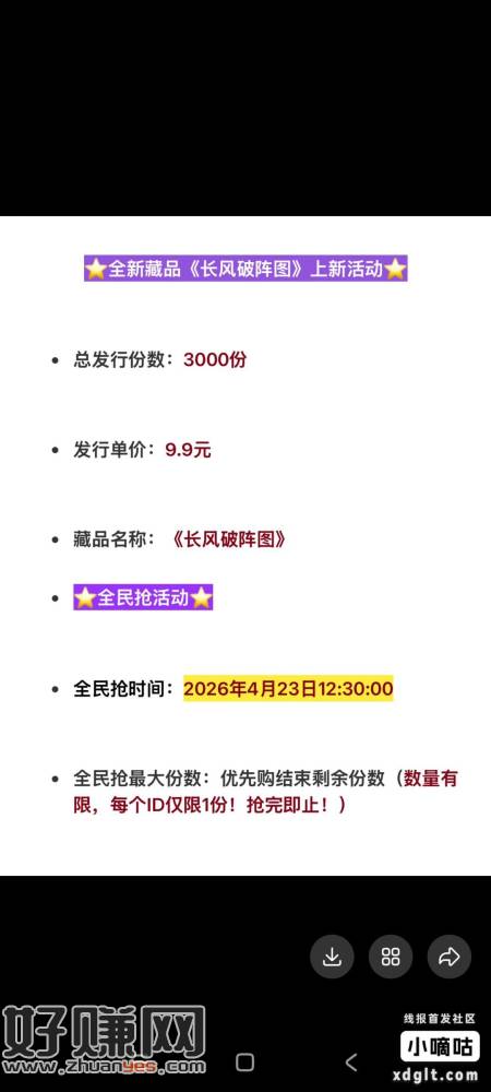 12.30开始，老用户都去试试。这个只能纯手搓，不能上科技。