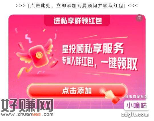 富国基金，这个需要加客服