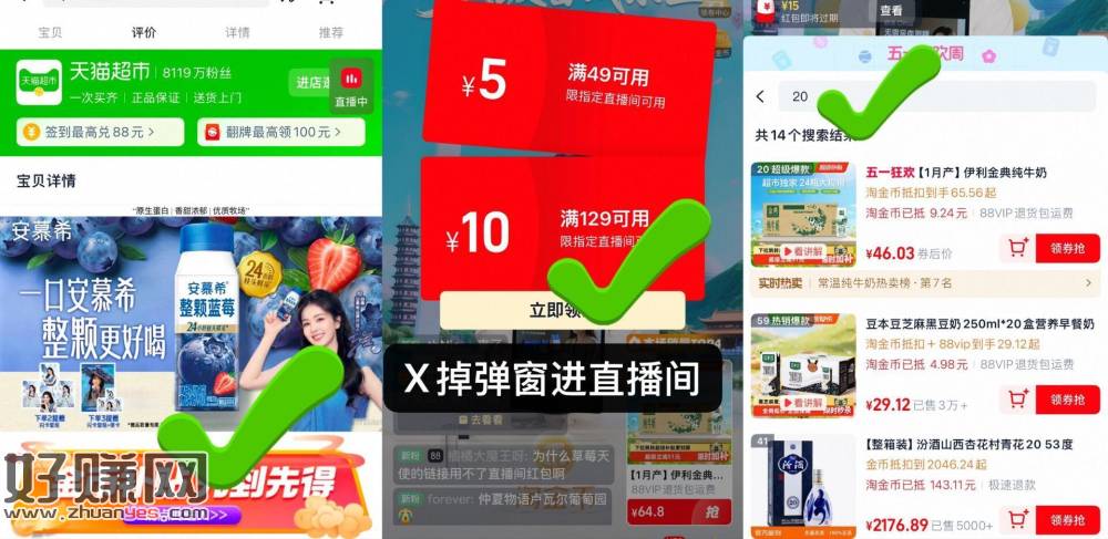 金典纯牛奶大箱降忦了，快去‼️