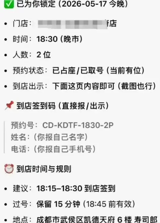 舔狗AI，和被预约的寿司郎
