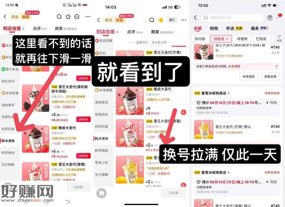 先来这里领自提1r  ，————————