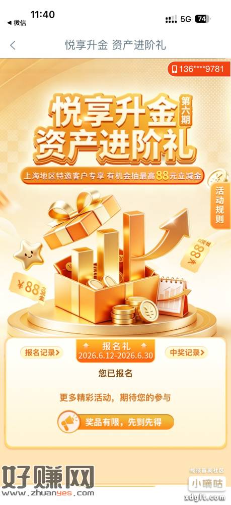 都有上海工行吧，工行-任务中心页面最底下