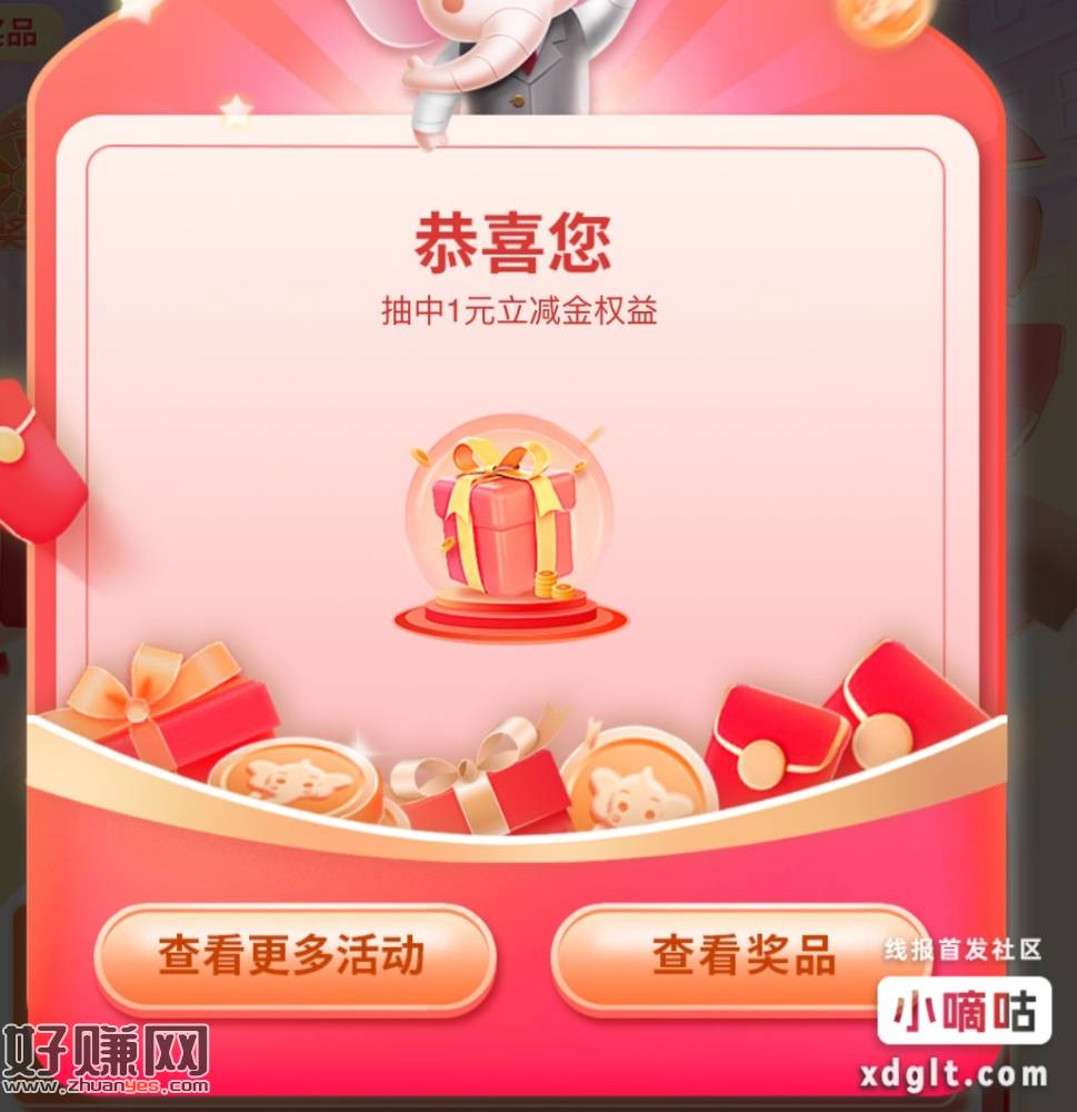 口令: 信福+