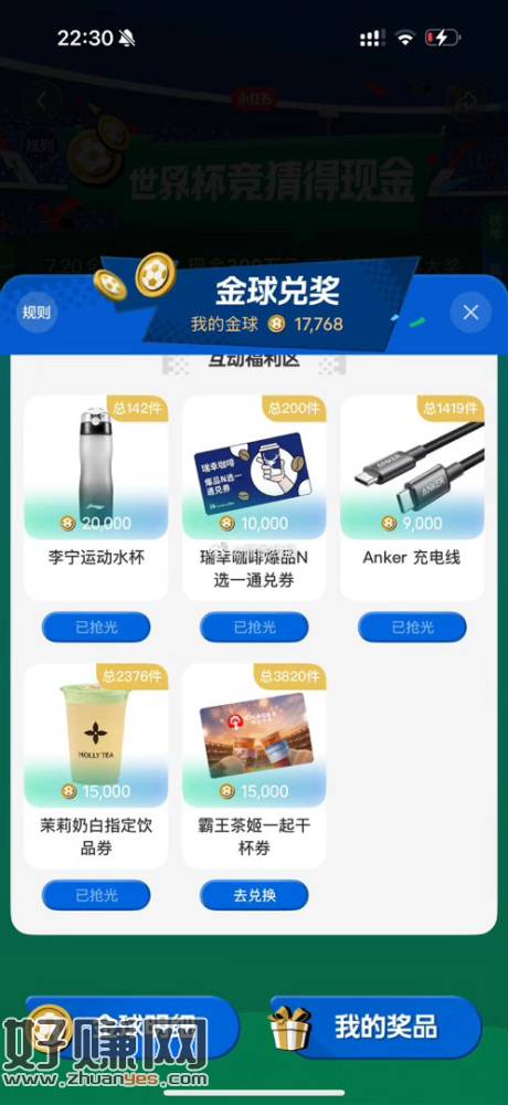 小红书都记得兑哈 ，送一张霸王茶姬拼手速