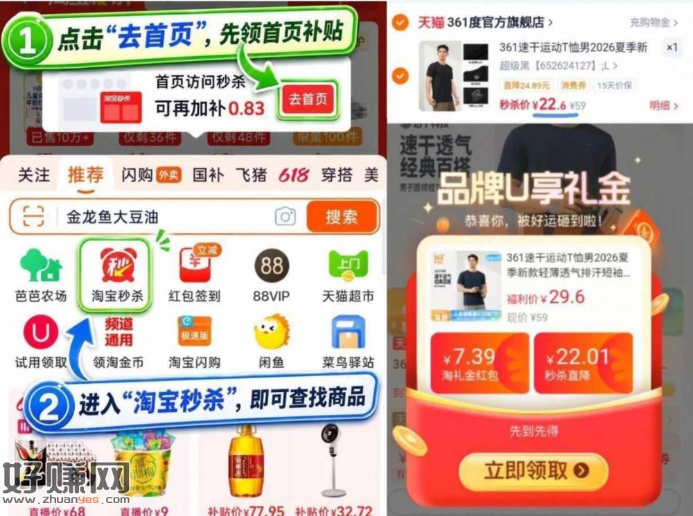 22💰 361男窽夏季速干T恤