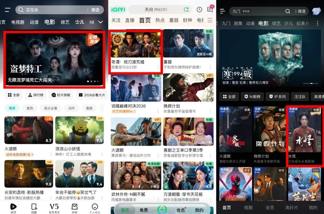 AI电影在视频平台出现并不会特意标注