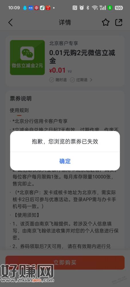 兴业生活立减金