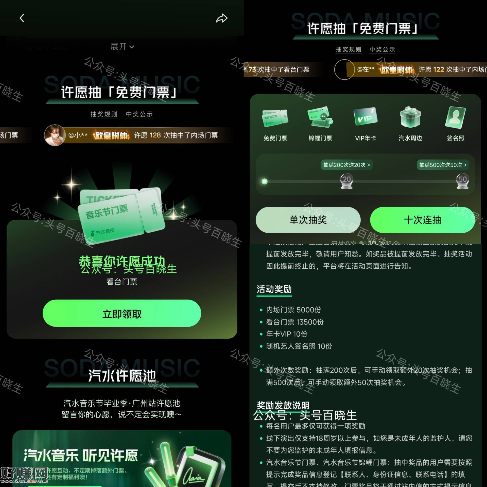 V打开跳汽水音乐APP ，最后面毕业季