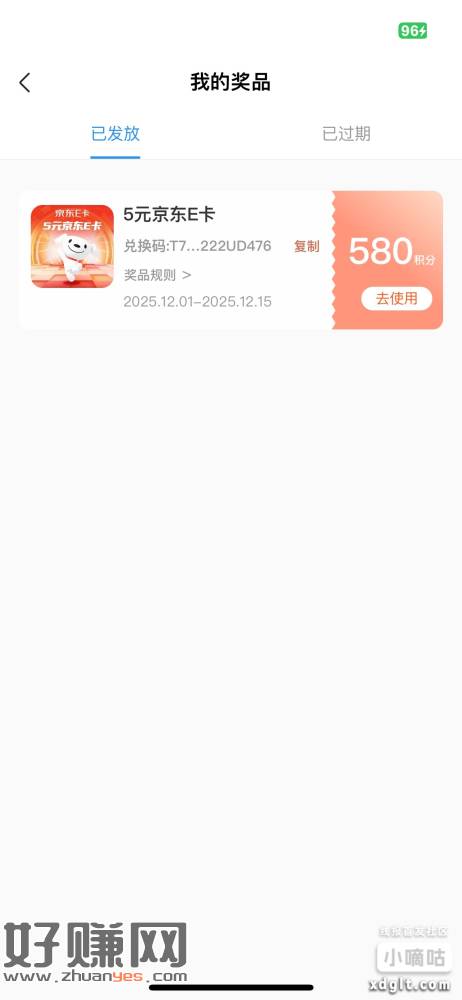 融建家园app登上去看有没有积分，可换e卡我上去就有500