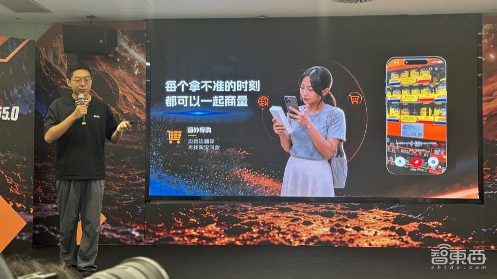 给淘宝打视频电话，AI陪你边逛边买！淘天连发四项购物黑科技