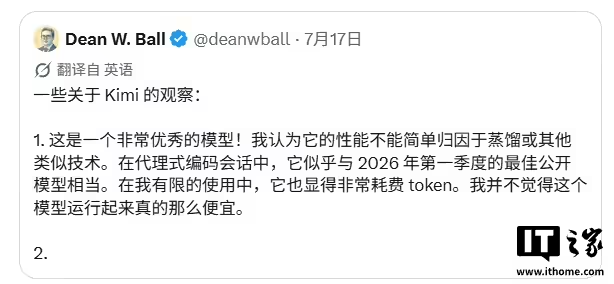 OpenAI战略未来主管批Kimi K3开源:非常优秀的模型,但本质上是减速主义,阻碍进一步的AI资本支出