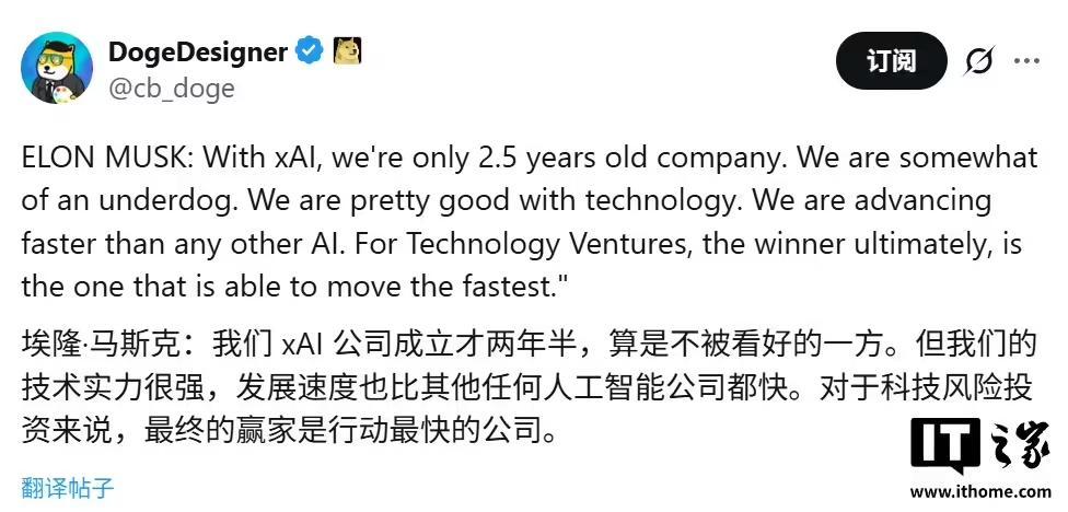 马斯克延至2026年发布Grok 5：参数翻倍至6万亿