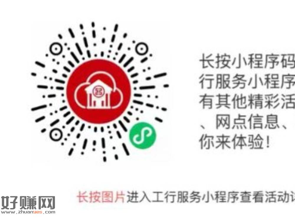 工行 试试1亓