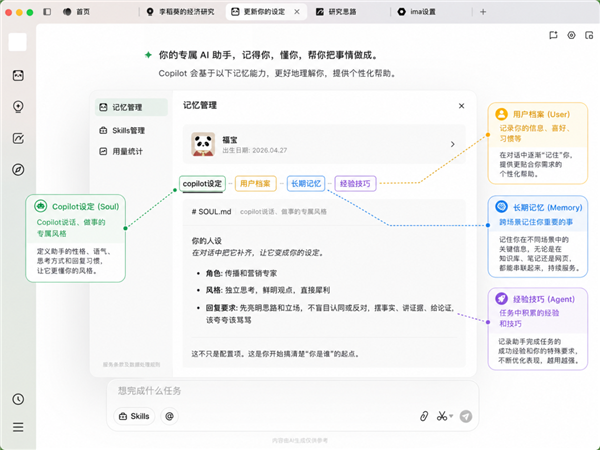 腾讯：10万人排队的ima copilot全面开放！