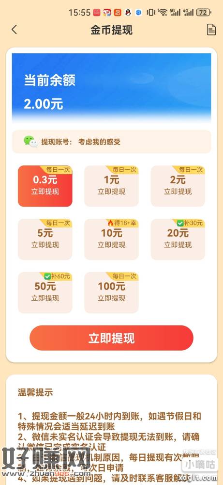 云梦新广跟邦邦一样的台子，红包金币1w再点开，1w金币等于1