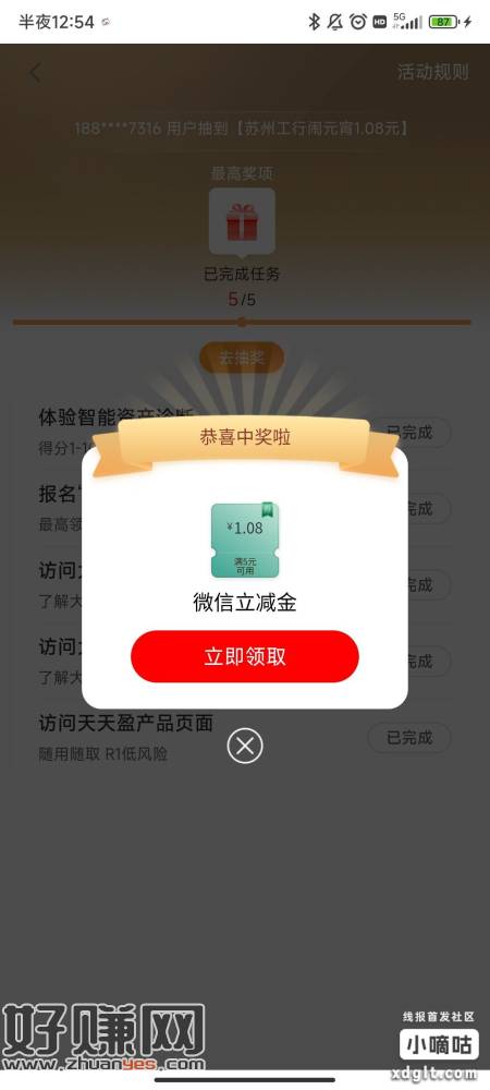 苏州工行专属元宵活动  其他分行自测有没有