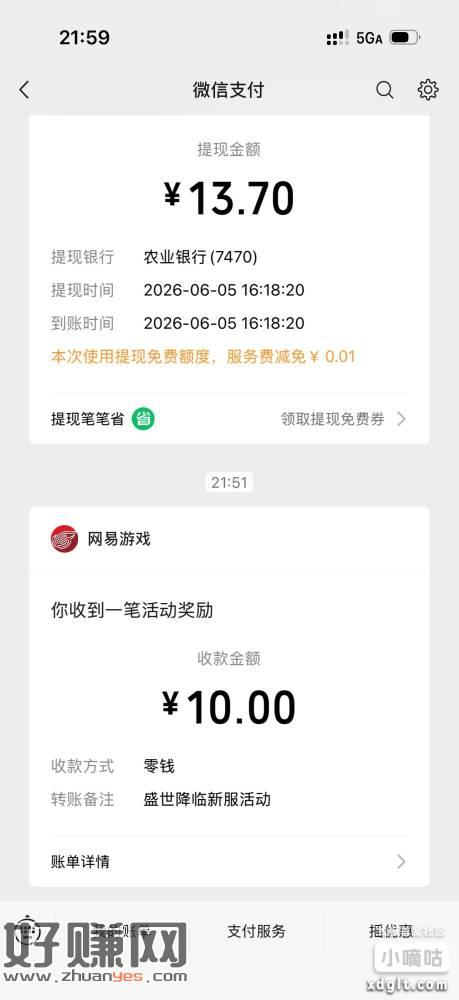 大话西游去玩 上次玩的人人20加，有人头不知道怎么插出去