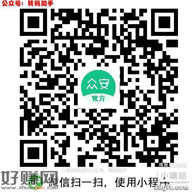 好毛我只在晚上偷着发前两天众安保险集卡50那个活动，参加了买