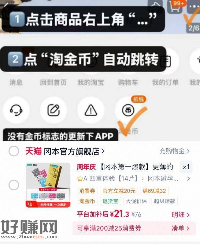 冈本超薄金装小雨伞14只!!