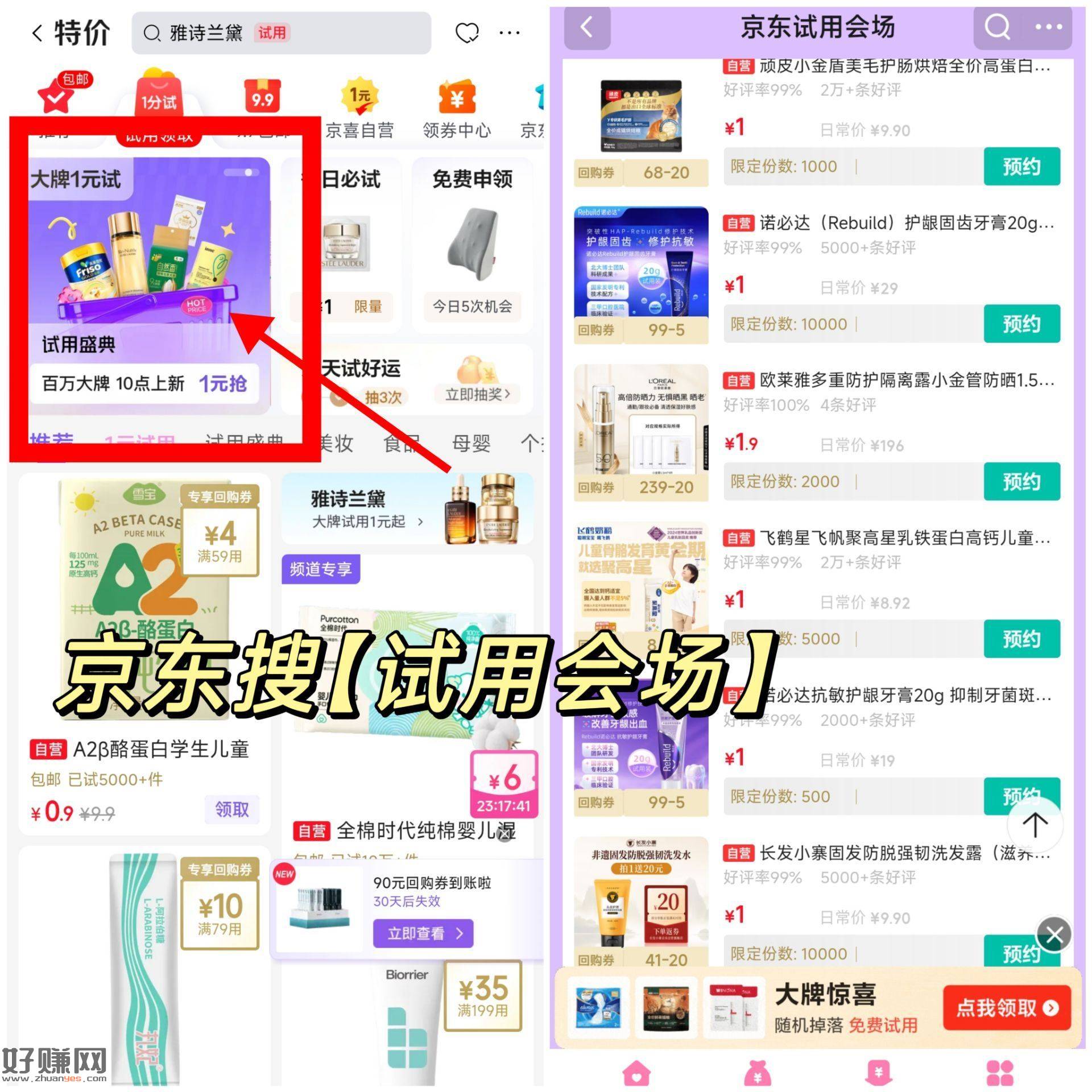 10点 试用牙膏/洗发露/护肤小样