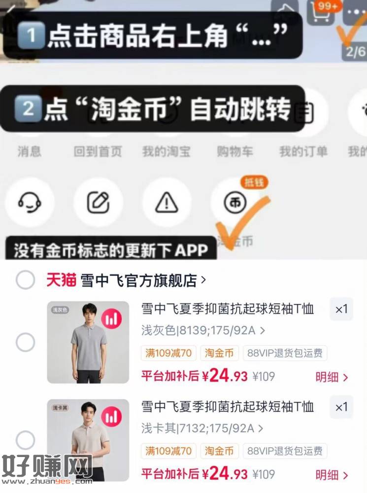 雪中飞‼️男士抑菌polo衫