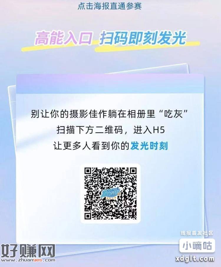 反复刷新就进去了 乱传就行