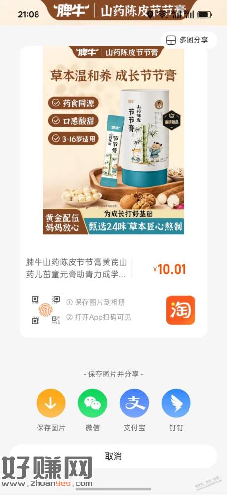 0元单，速度速度……