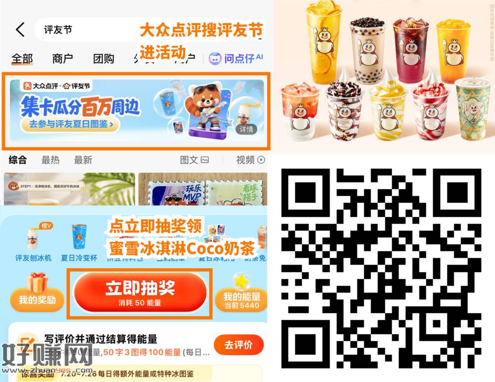 速看！⏰14：00抽 免费蜜雪冰城奶茶 冰淇淋