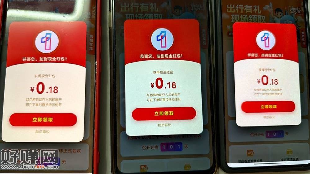 zfb搜 APEC 反馈有0.18小包 ​