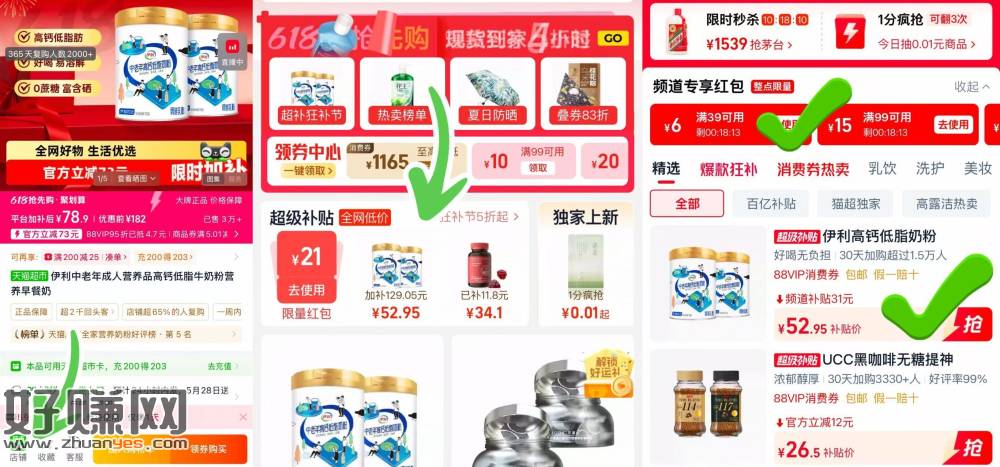 52.9💰到手2大罐 价格特别好❗
