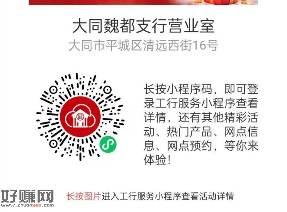 工行 山西2r 符合去 ​