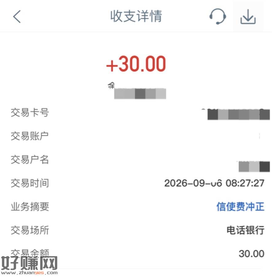 这个已退款了，如果手机银行有这个任务的可以去手机银行做，一般