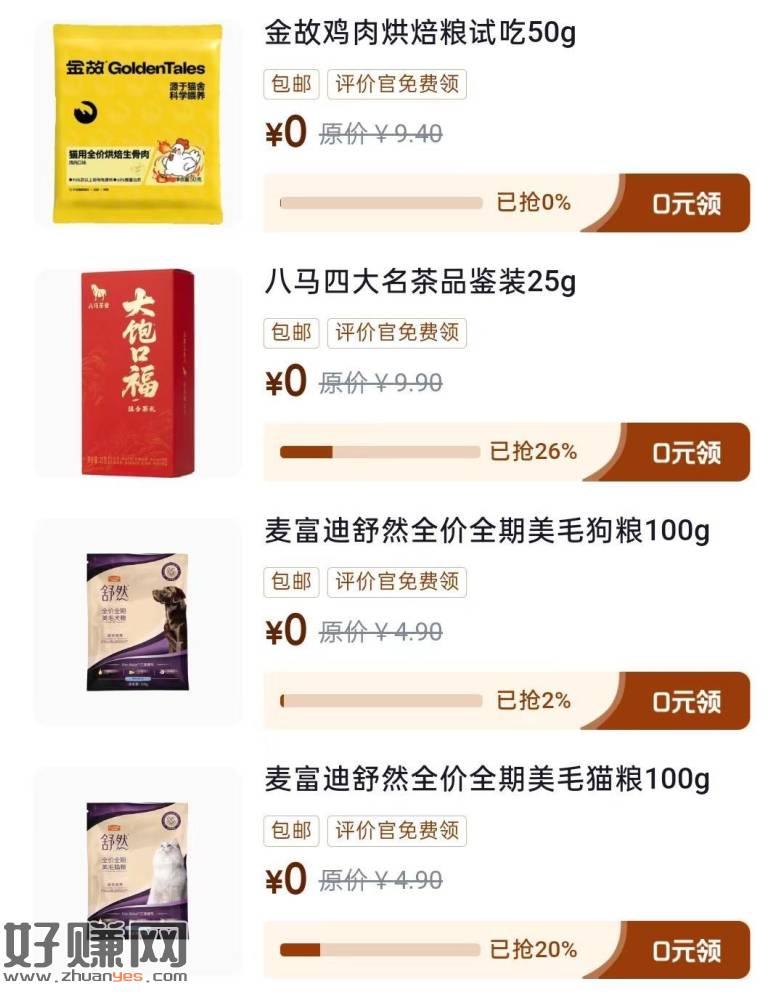京东-我的-待评价-评价中心 ，又有新东西 看等级可领更多