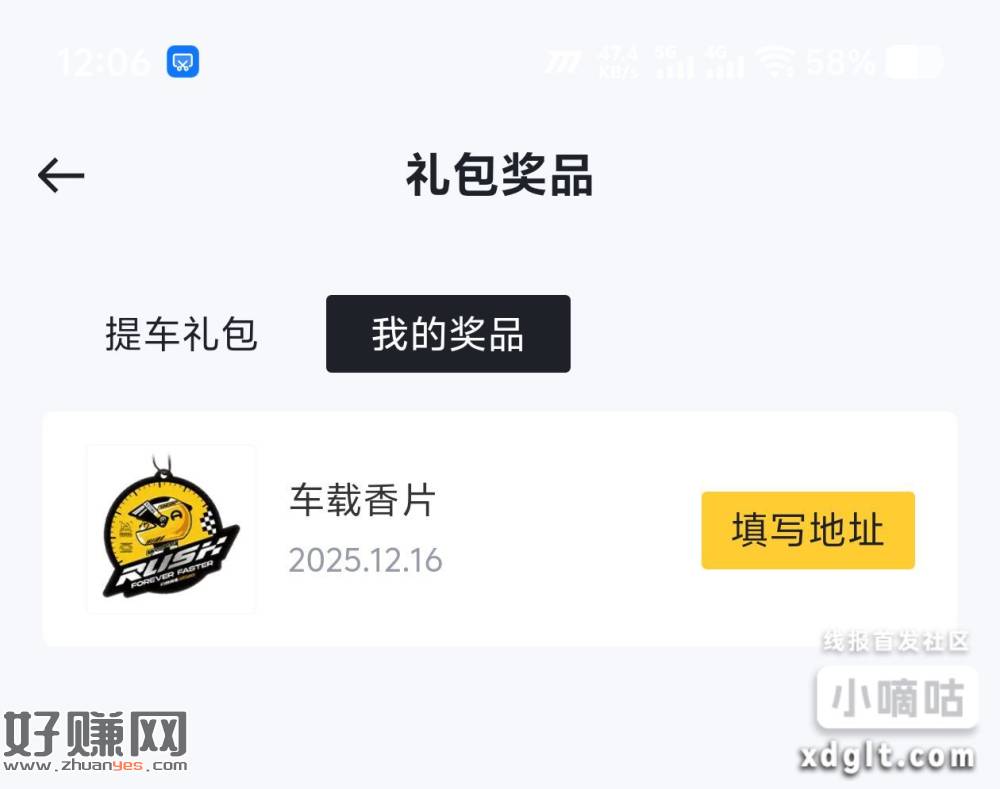 懂车帝app搜 大转盘抽奖