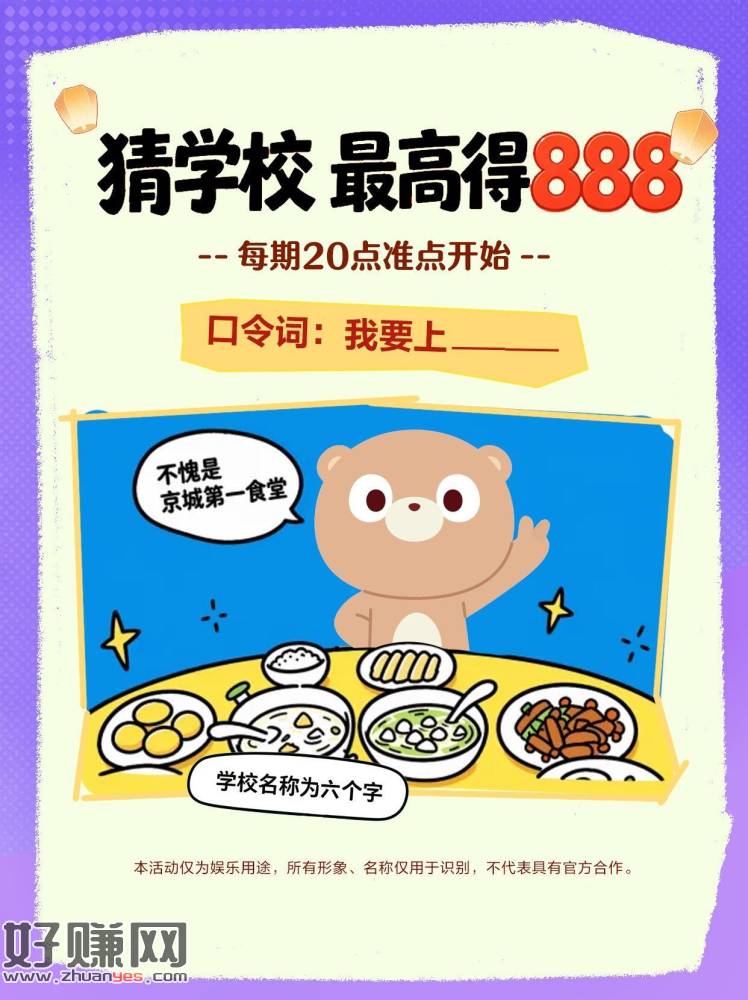 20点-20点15分 百度放水哈