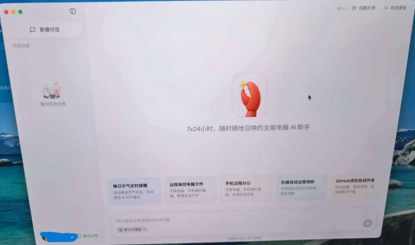 实测腾讯QClaw：微信找到了和“龙虾”共存的方式
